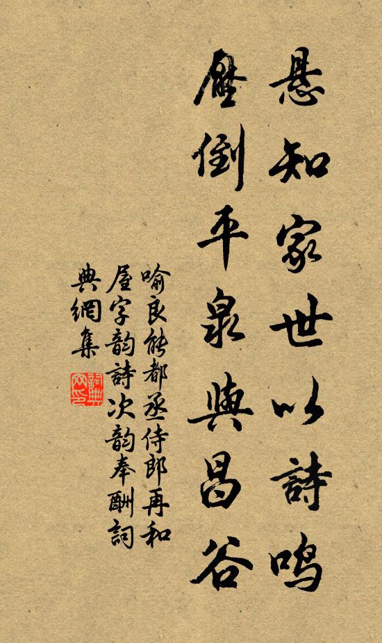 松階方俟甘泉對,蒿里俄驚朝露晞 詩詞名句