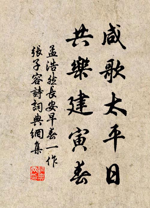 不能容燕雀,只許棲鸞鳳 詩詞名句