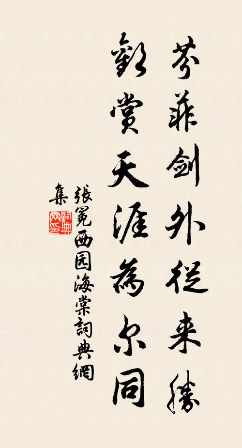 張冕的名句_張冕的詩詞名句_詩詞名句