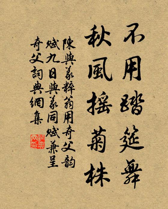 不怨不照心,但惜飛光沈 詩詞名句