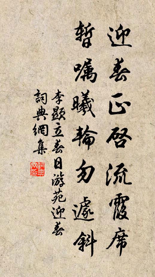 峨峨華峰近，城郭生夕霧 詩詞名句