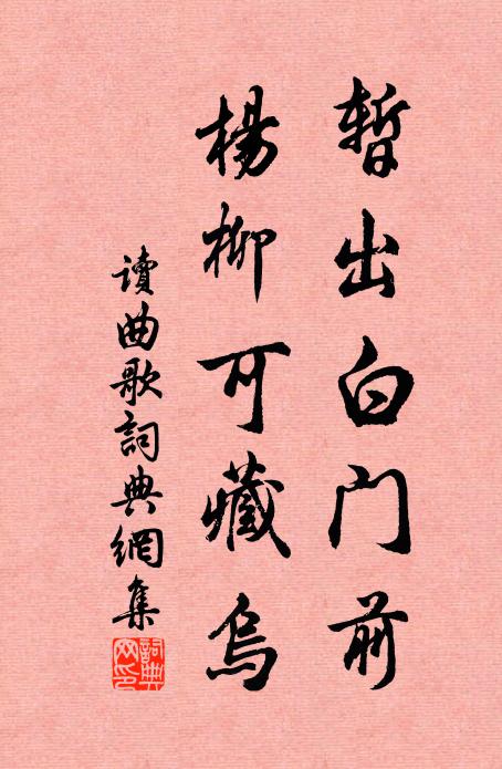 煩雙鯉,頻將尺素,來往寄江流 詩詞名句