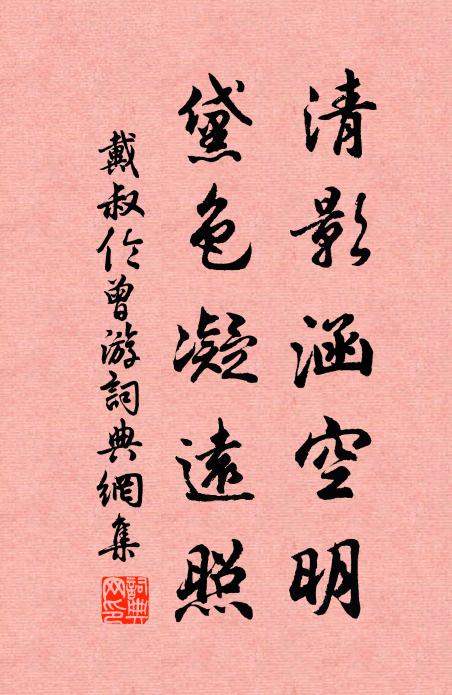 客里別君還歲晚，江湖寥廓淚堪渾 詩詞名句