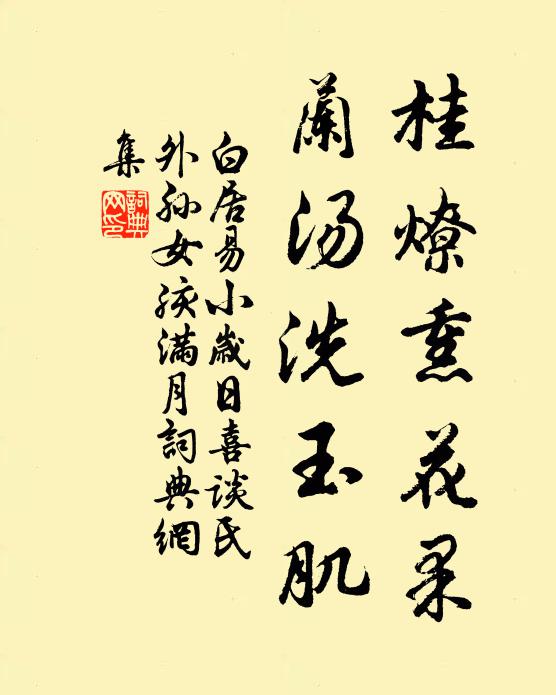 不關新雨過,自是絕塵生 詩詞名句