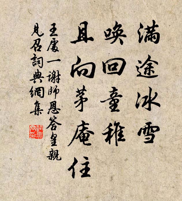 神欲出，便收來 詩詞名句