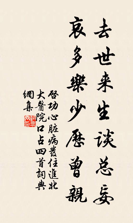 晉唐宋元法匯合,泯匯合跡益奇已 詩詞名句