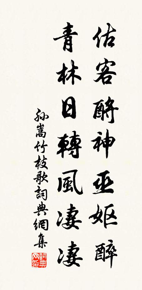 獨立西風裡 詩詞名句