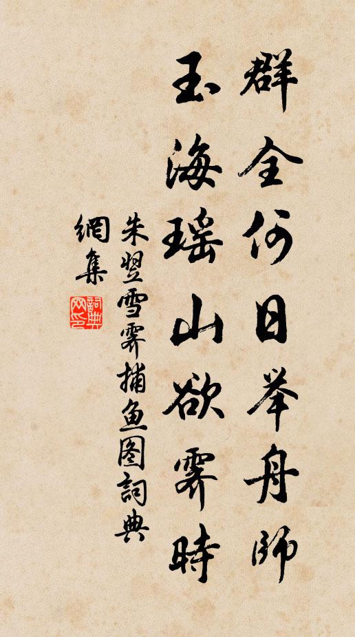 清波城下去,此意重悠悠 詩詞名句