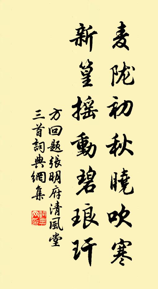 覺虛心、實腹和沖 詩詞名句