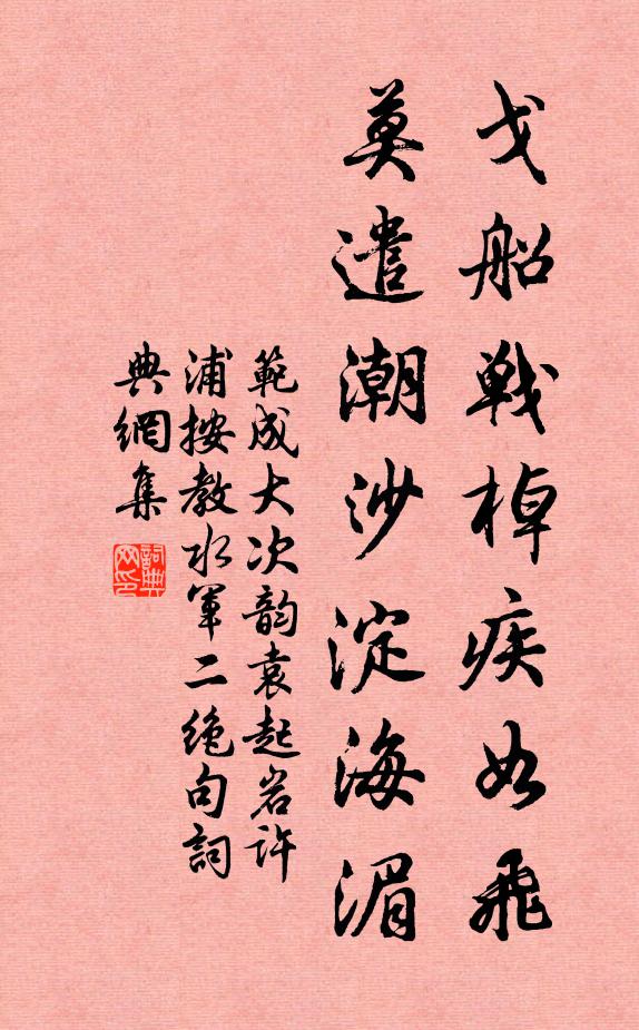 一省三嘆息,十步九折旋 詩詞名句