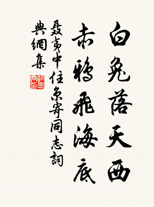 閱世魚行水,遺書鳥印沙 詩詞名句