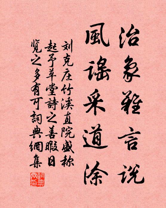春光爛熳華爭發,子規啼落西山月 詩詞名句