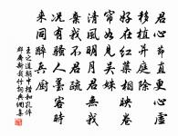 閉關饒著一丸泥,我亦前扳更後躋 詩詞名句