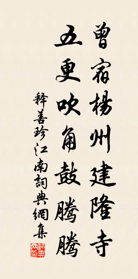 玉龍不動身千億,薝葡無香瘦十分 詩詞名句