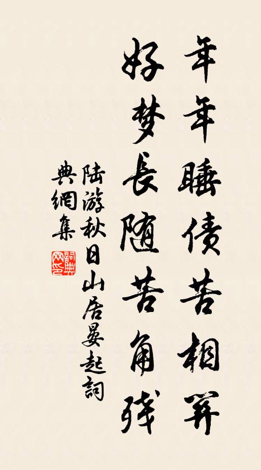 口頭餘映在，劍佩已相摩 詩詞名句