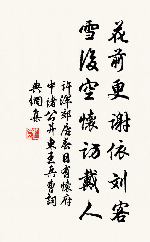 腴田未可買,窮鬼卻須呼 詩詞名句