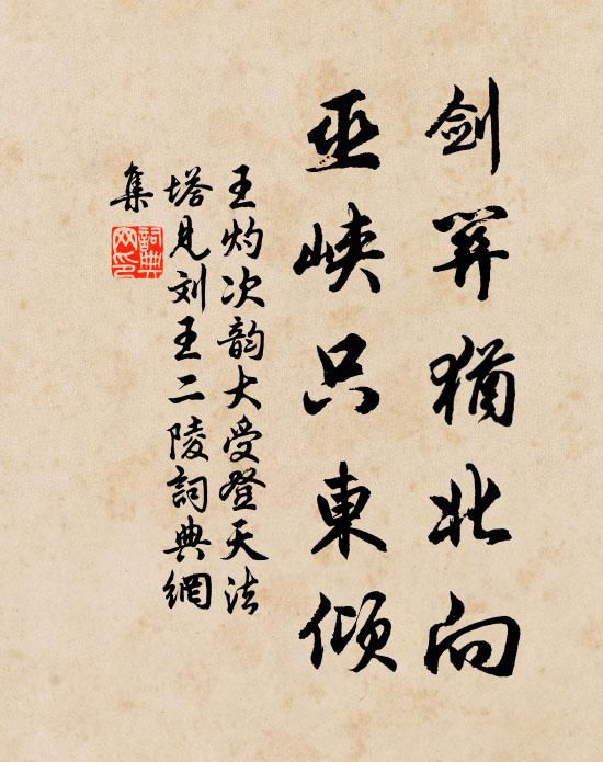 三朝所秘藏,百靈共幽贊 詩詞名句