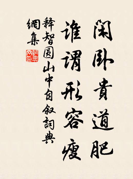 此際多應別處無 詩詞名句