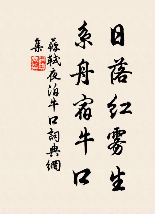 森羅借得為他用,法界渾倉是我身 詩詞名句