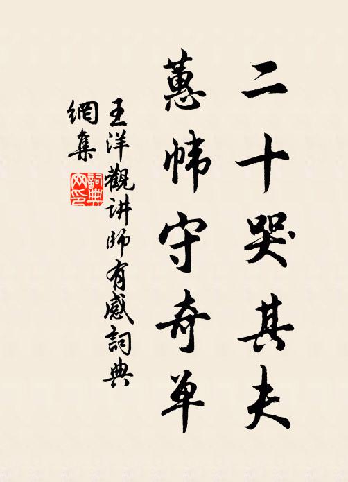 油蓋擁著一書生 詩詞名句