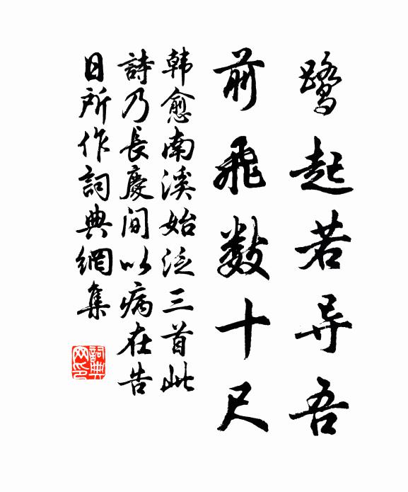 盡騎金師子,去世久已矣 詩詞名句