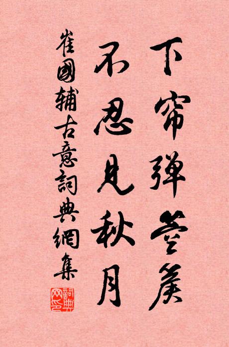 扶桑西枝對斷石，弱水東影隨長流 詩詞名句