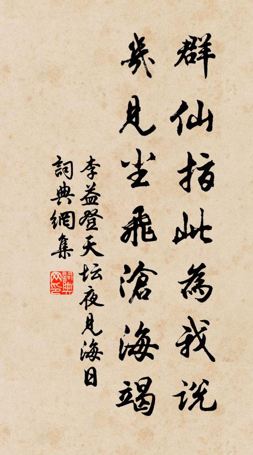 靜聽迢迢宮漏長,齋居暫屏萬機忙 詩詞名句