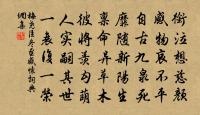 誡子原文_誡子的賞析_古詩文