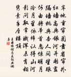 同雲幕幕暗前山,急雨颼颼釀小寒 詩詞名句