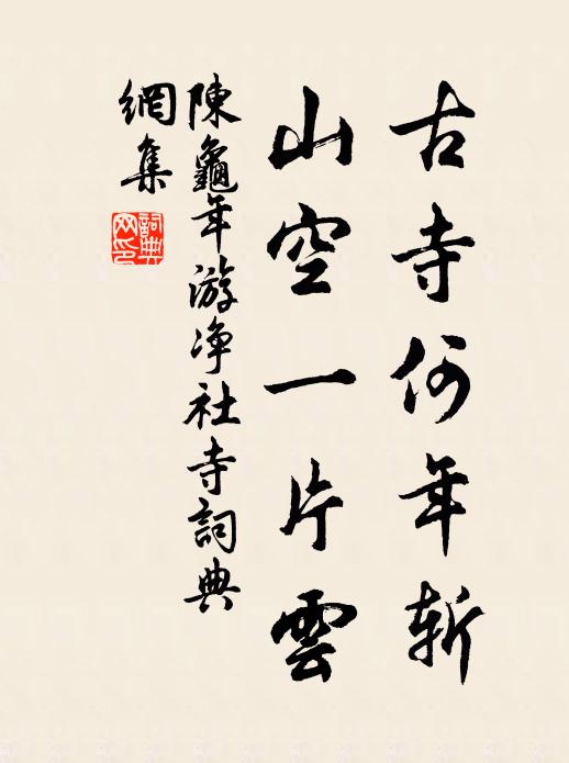 平世功名期鳳鳥，一時文采應長庚 詩詞名句