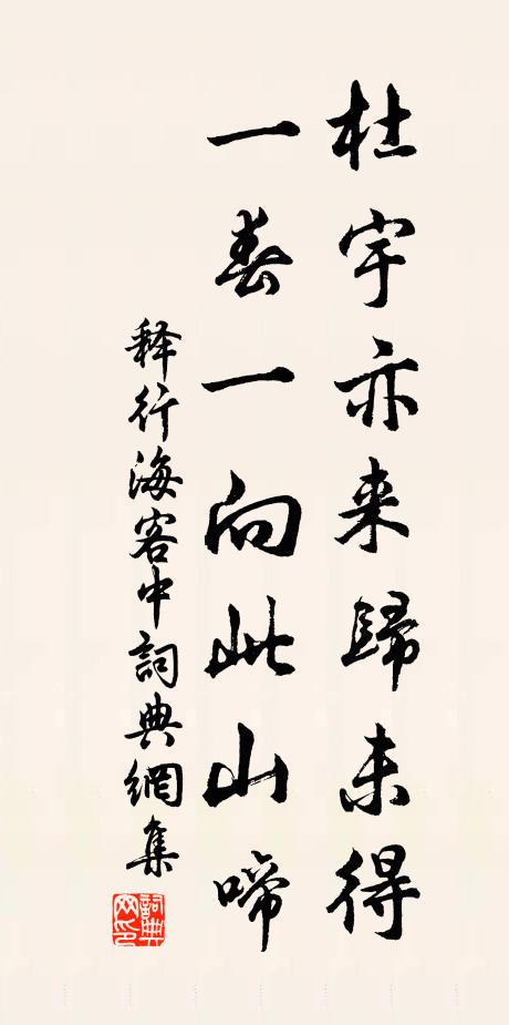 恐憑闌、人有愛梅心,空愁佇 詩詞名句