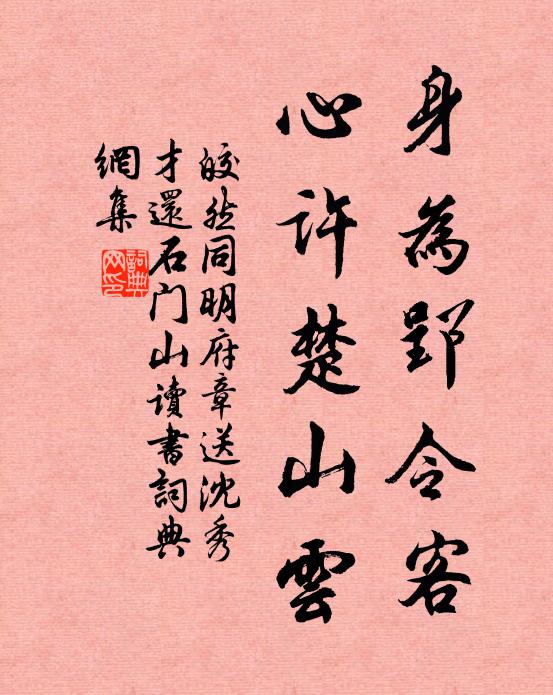 剖瓜插竹訴窮愁 詩詞名句