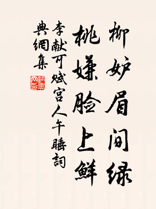 我迂趨世拙，十載困微官 詩詞名句