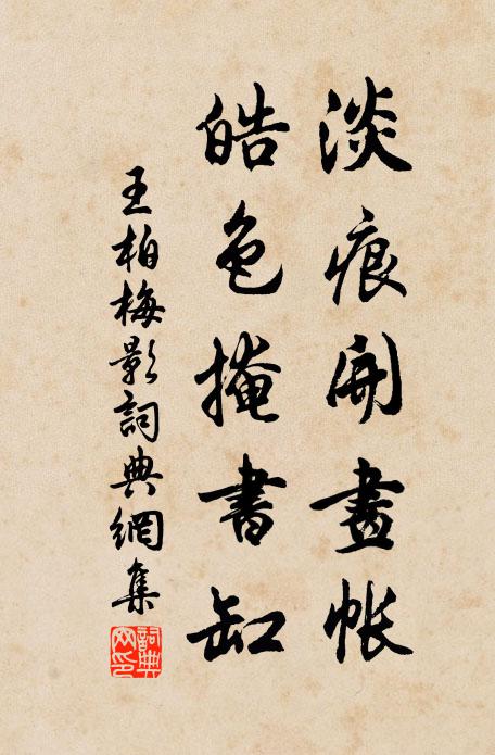 茅茨勝金屋,飯羹飽玉糝 詩詞名句