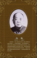 1985年1月24日著名土壤學家，我國土壤膠體化學和土壤礦物學的奠基人熊毅逝世_歷史上的今天