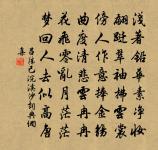 芟樹原文_芟樹的賞析_古詩文