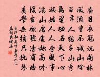 壅隘何不勝,湫底何由濟 詩詞名句