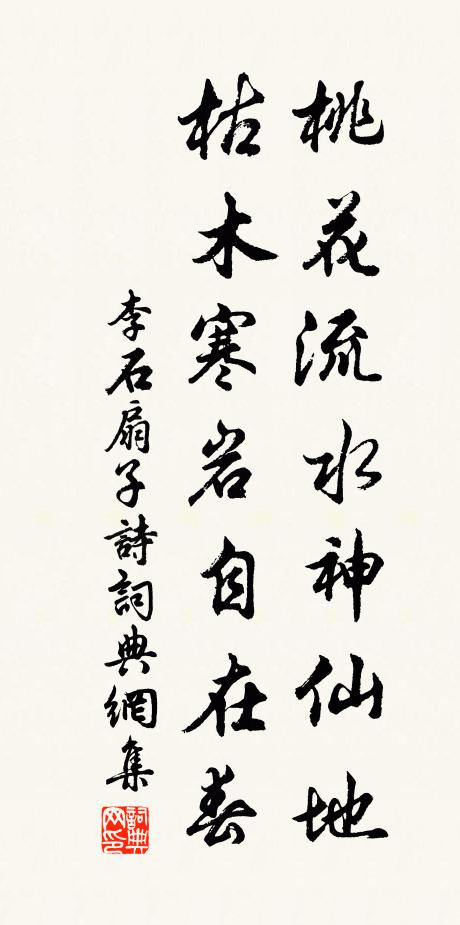 已添無數景，喚作小西湖 詩詞名句