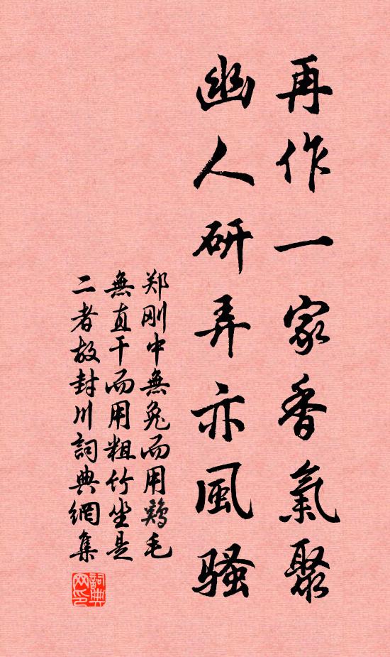 涓潔先原廟，純忱歷太宮 詩詞名句