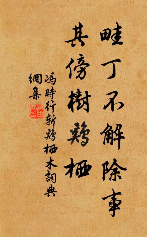 緬懷十年前,傑閣何巍巍 詩詞名句