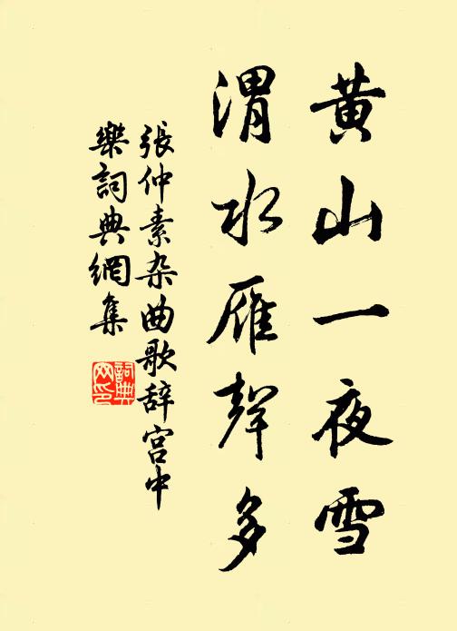 塵緣咄咄魚吞餌,勝呈堂堂駒著鞭 詩詞名句