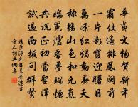 偈頌六十首原文_偈頌六十首的賞析_古詩文