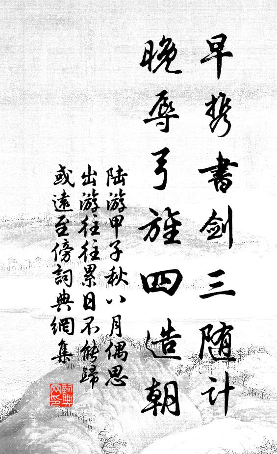 有權能處置，更狡待何為 詩詞名句