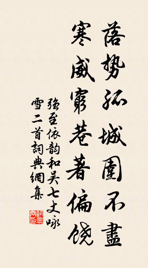 兩賢之心,惟其罔蔽 詩詞名句