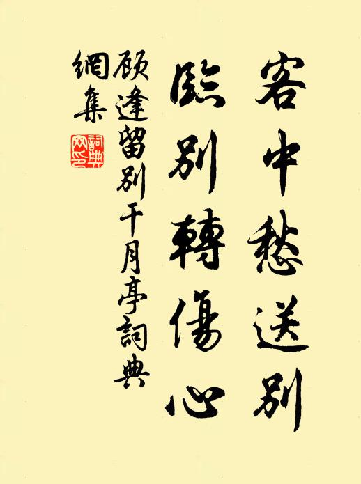 致此非好玩，於焉卜期頤 詩詞名句