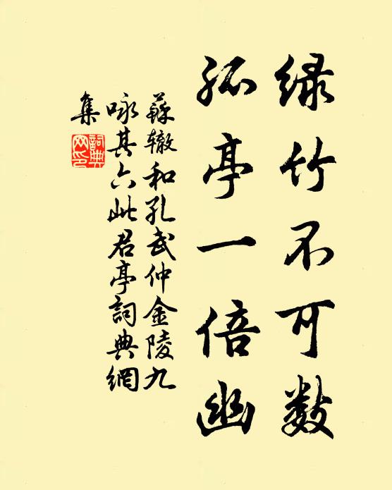 青衫晚得自蟾宮，簿領雖卑道自隆 詩詞名句