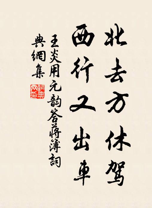 空中時散點，道上不成泥 詩詞名句