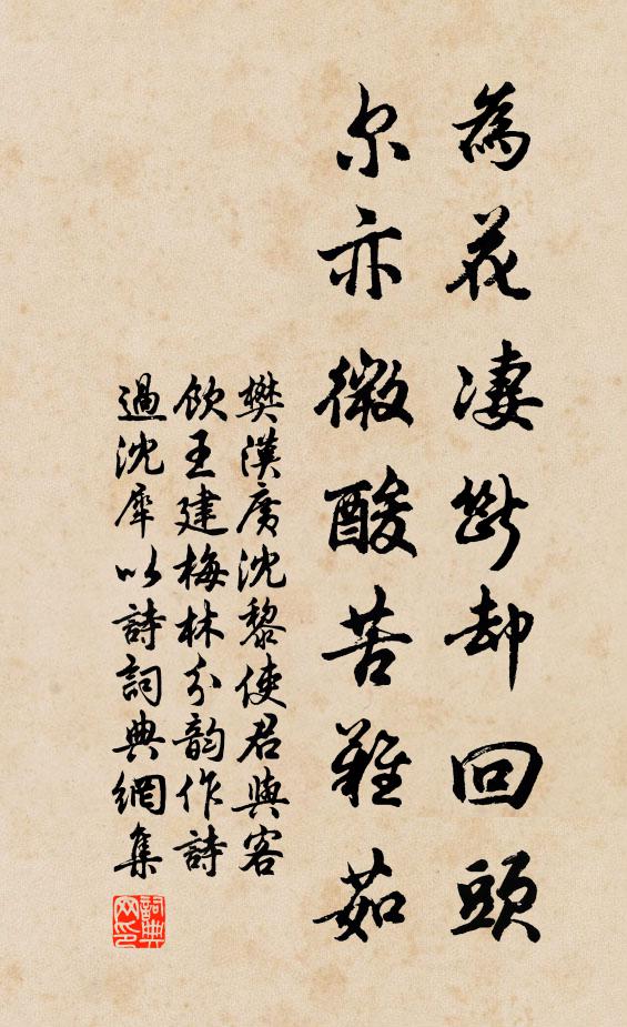 洛湍縈禁御,嵩岳倚罘罳 詩詞名句