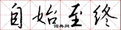 盜賊公行的意思_盜賊公行的解釋_國語詞典