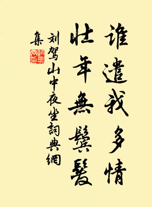 鴻雁翱雲逵,安能遭弋羅 詩詞名句